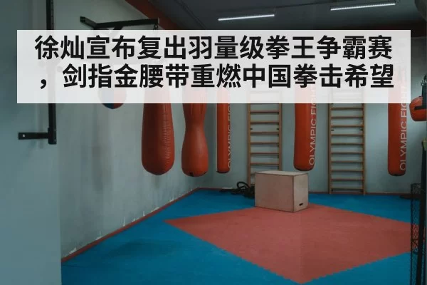 boxing ring